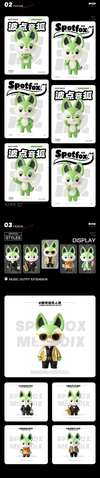 站酷设计精选 | 追寻律动 | 音乐向IP「Spotfox波点音狐」的音律宇宙-多模态AI