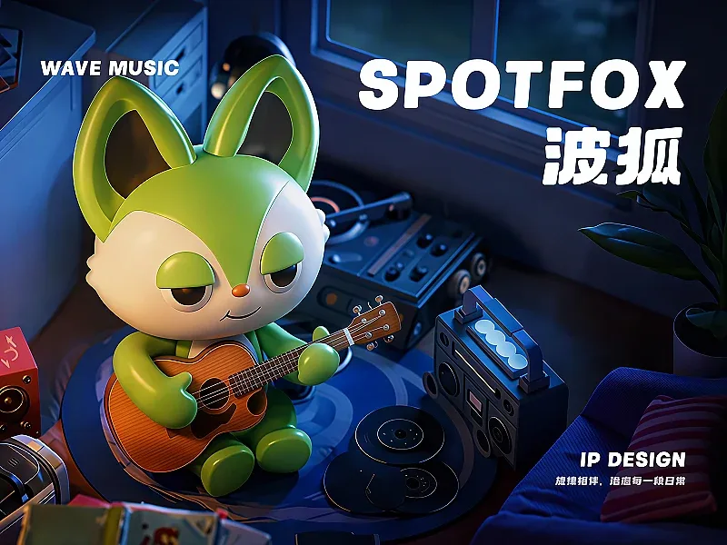 站酷设计精选 | 追寻律动 | 音乐向IP「Spotfox波点音狐」的音律宇宙-多模态AI