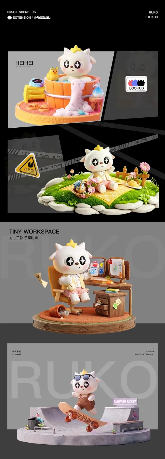 站酷设计精选 | 星咩 RUKO | 陪伴型IP的爱意观景台-多模态AI