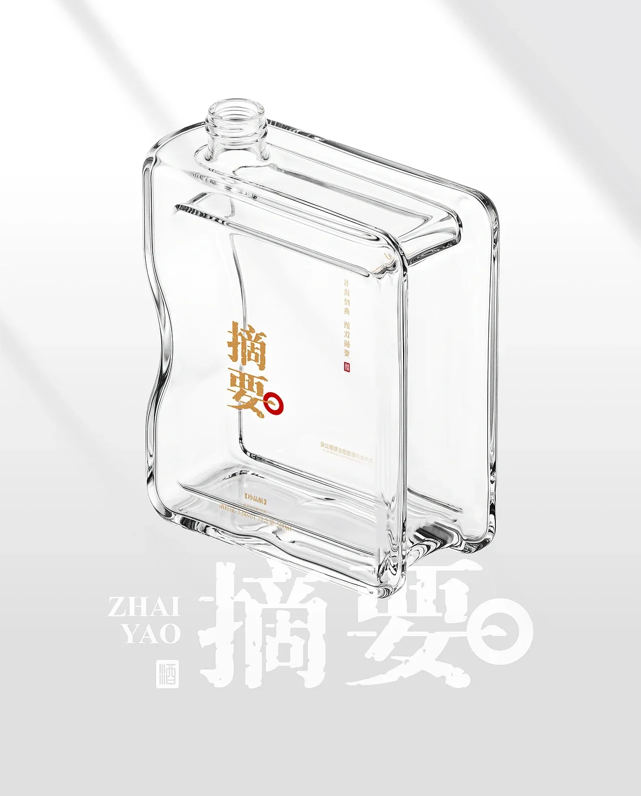 站酷设计精选 | 摘要-唐宫久酒-多模态AI