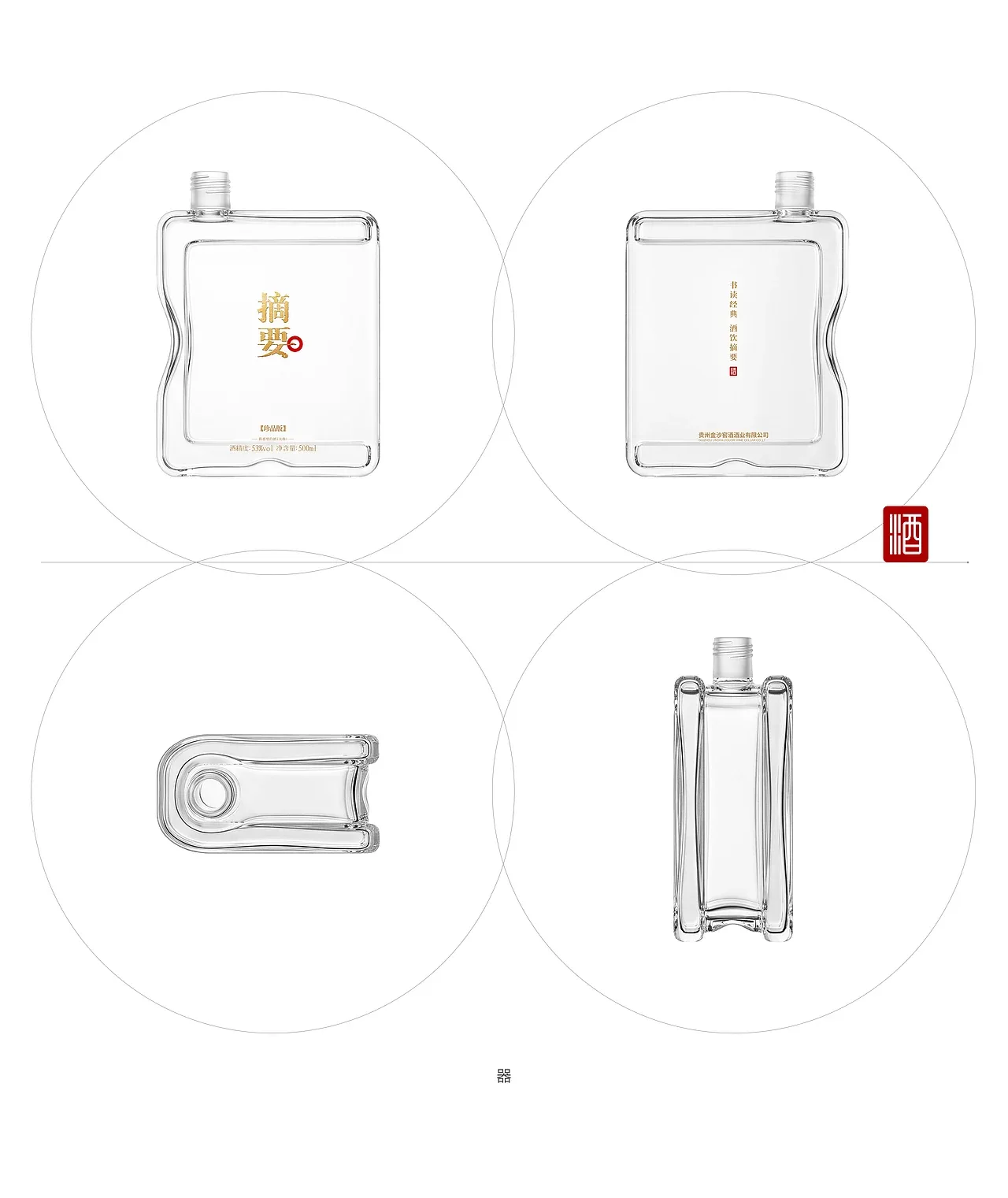 站酷设计精选 | 摘要-唐宫久酒-多模态AI