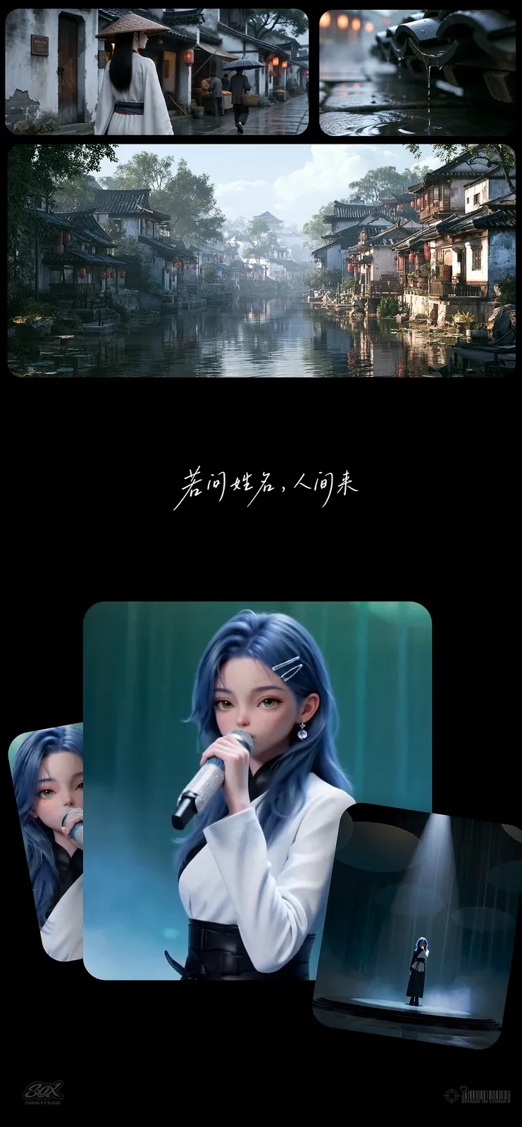 站酷设计精选 | 《人间来》原创说唱MV - #MVLAND嘻哈狂欢派对-多模态AI