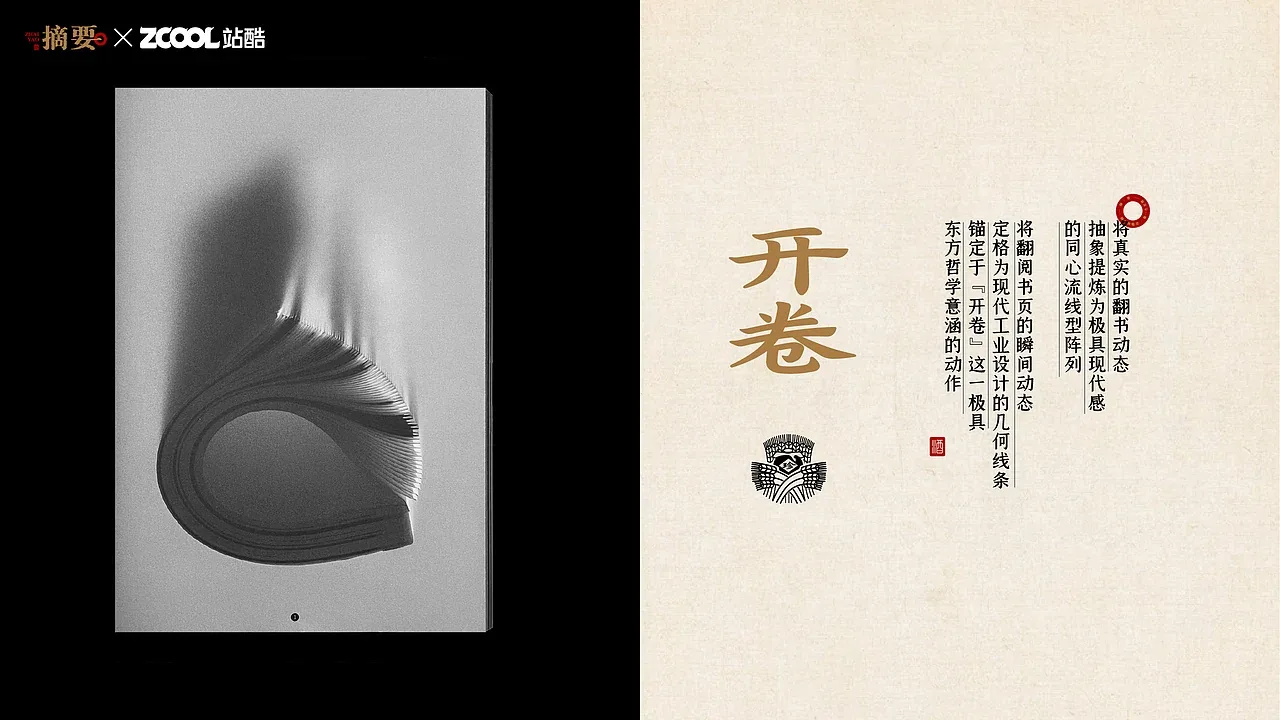 站酷设计精选 | 展卷逢知己,见帖如面晤—「摘要」的社交美学与仪式感-多模态AI