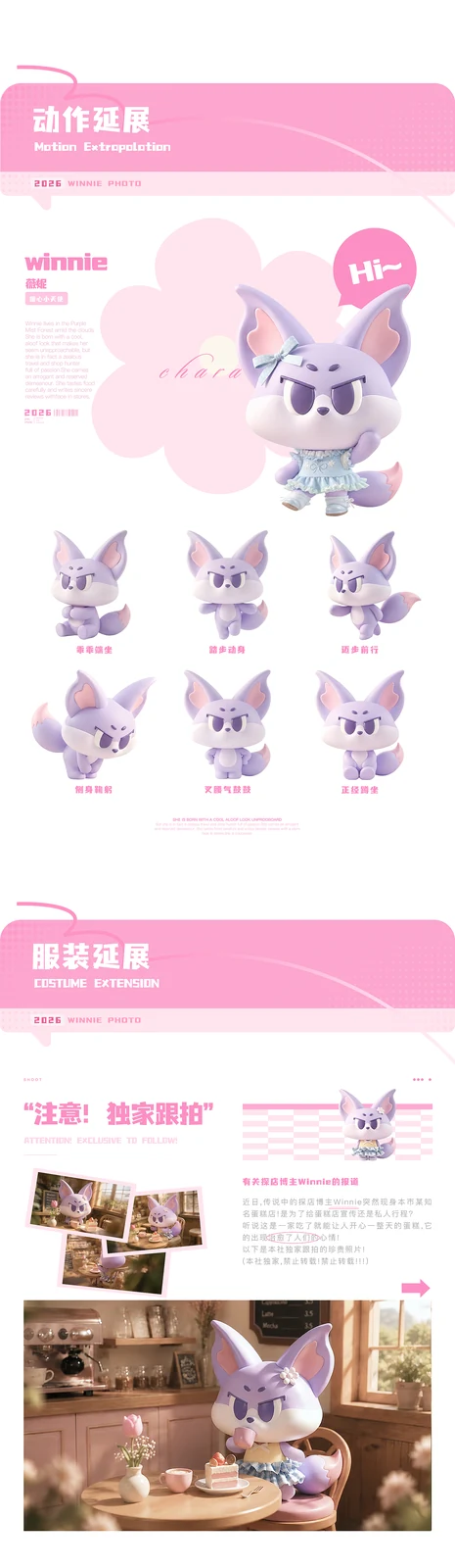站酷设计精选 | 原创IP设计 | Winnie薇妮 | 拼图酱APP陪伴型IP-多模态AI