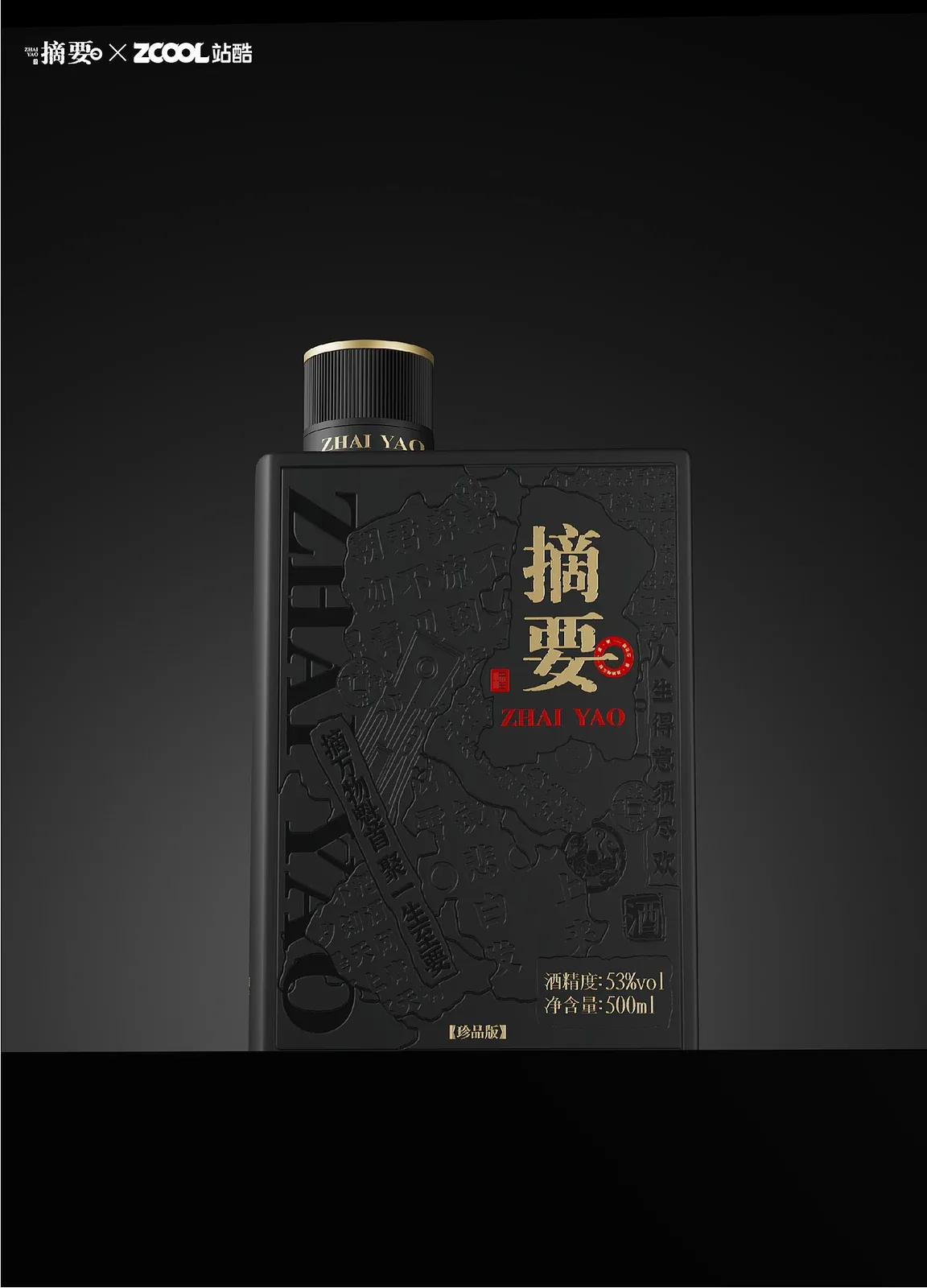 站酷设计精选 | 摘要藏锦-多模态AI