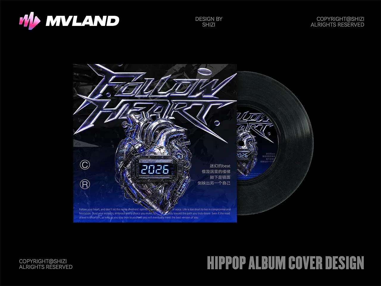 站酷设计精选 | KEEP HEART & KING专辑封面设计 #MVLAND嘻哈狂欢派对-多模态AI