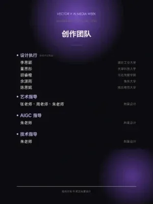 站酷设计精选 | 美团-特工的秘密任务TVC丨AIGC新媒体视频丨向量设计