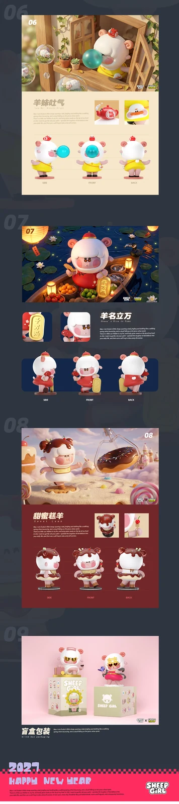 站酷设计精选 | 羊年IP(可授权)-多模态AI