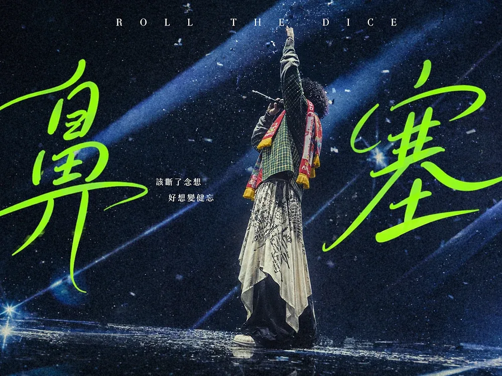 站酷设计精选 | 陈一豪《鼻塞》HOOK设计 #MVLAND嘻哈狂欢派对-多模态AI