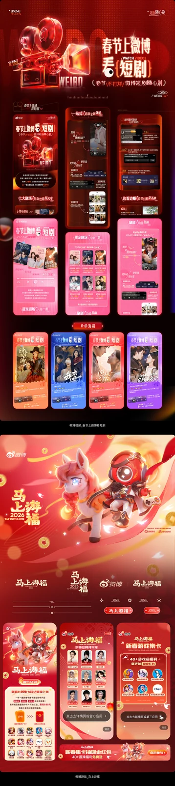 站酷设计精选 | 【合集】2026年1月-6月优秀设计作品(上)-多模态AI