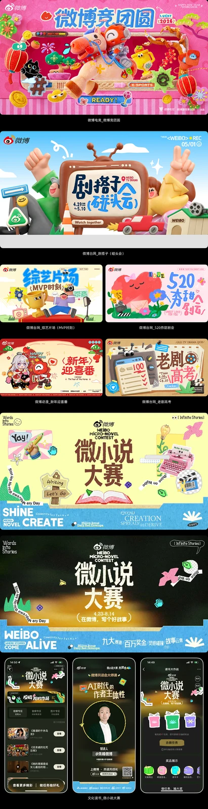 站酷设计精选 | 【合集】2026年1月-6月优秀设计作品(上)-多模态AI