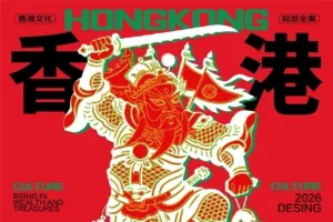 站酷设计精选 | 《香港文化》主题 KV 设计