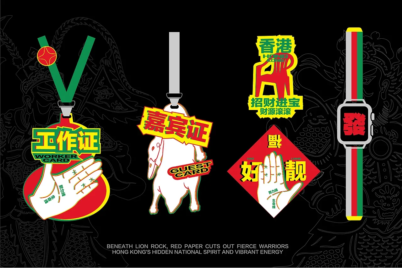 站酷设计精选 | 《香港文化》主题 KV 设计-多模态AI