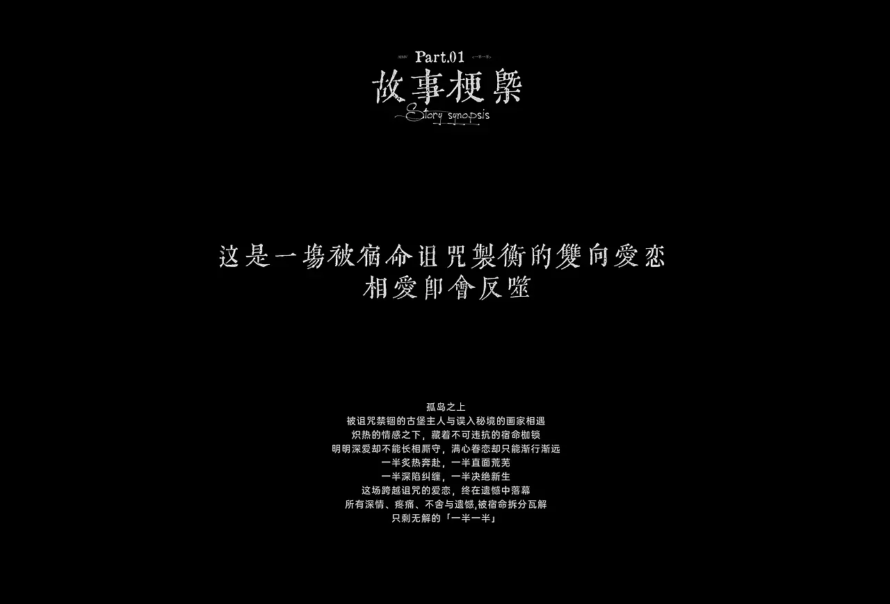 站酷设计精选 | 《一半一半》AIMV #MVLAND嘻哈狂欢派对-多模态AI