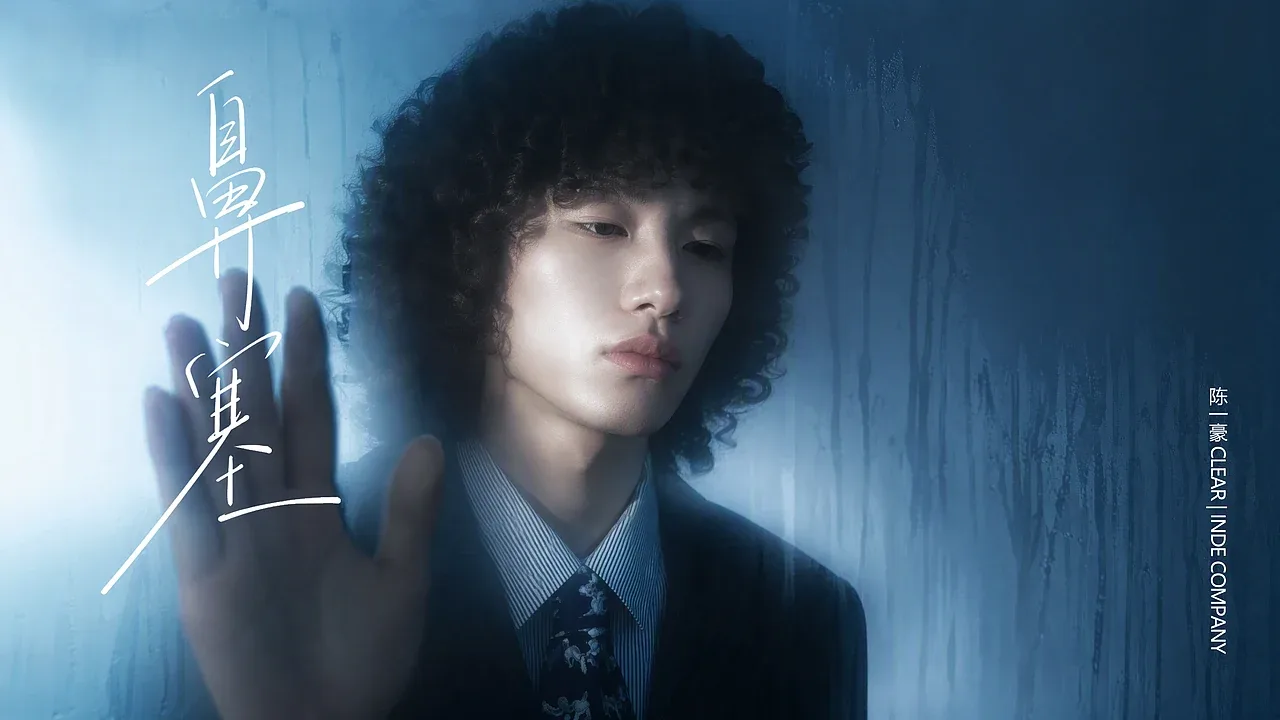 站酷设计精选 | 《鼻塞》MV#MVLAND嘻哈狂欢派对-多模态AI