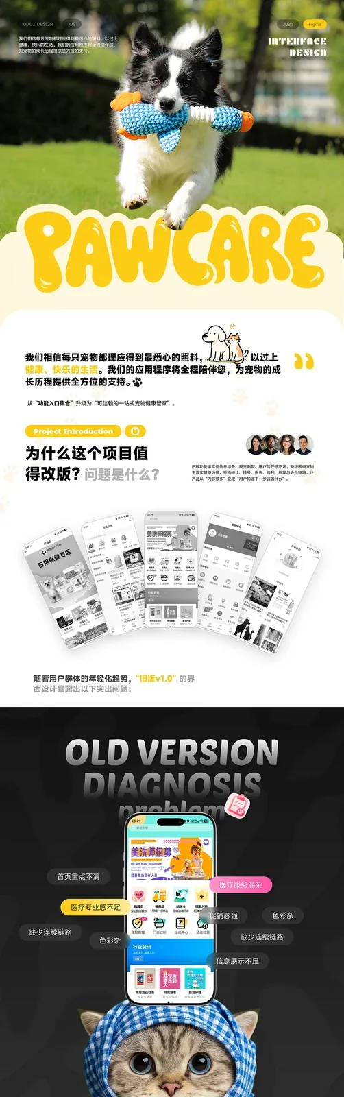 站酷设计精选 | 2026UI作品集-多模态AI