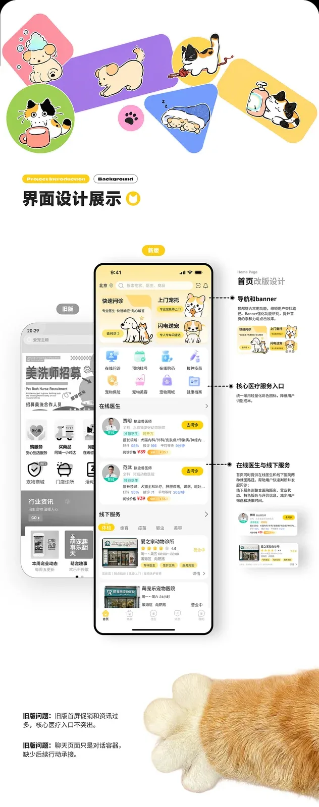 站酷设计精选 | 2026UI作品集-多模态AI