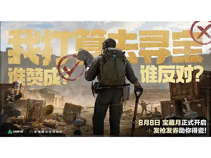站酷设计精选 | 【三角洲行动】X【志在动画】 8月8日 宝藏月宣传PV-多模态AI