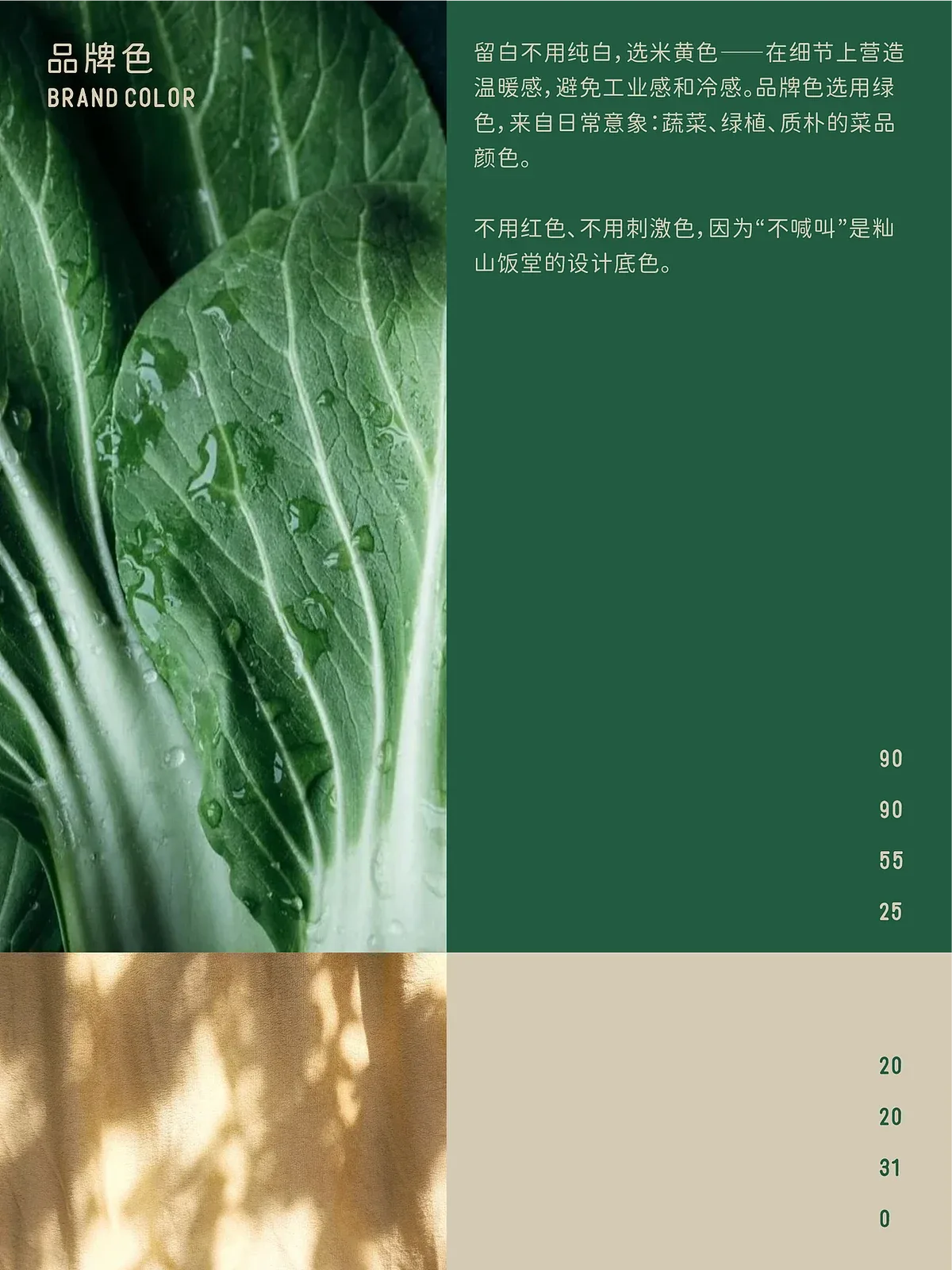 站酷设计精选 | 反光品牌 | 一家附近的食堂-多模态AI