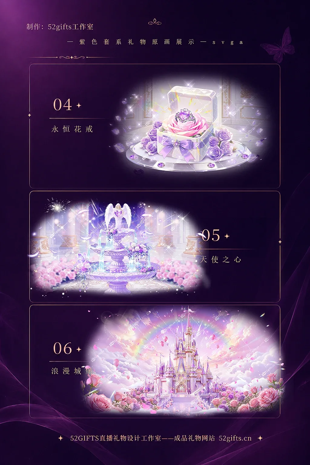 站酷设计精选 | 2025年直播礼物案例分享——52gifts-多模态AI