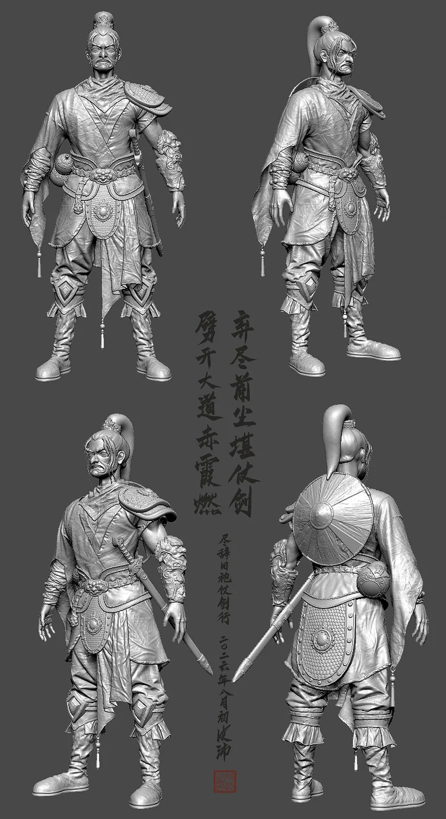 站酷设计精选 | 【3D】尽辞旧袍仗剑行-多模态AI