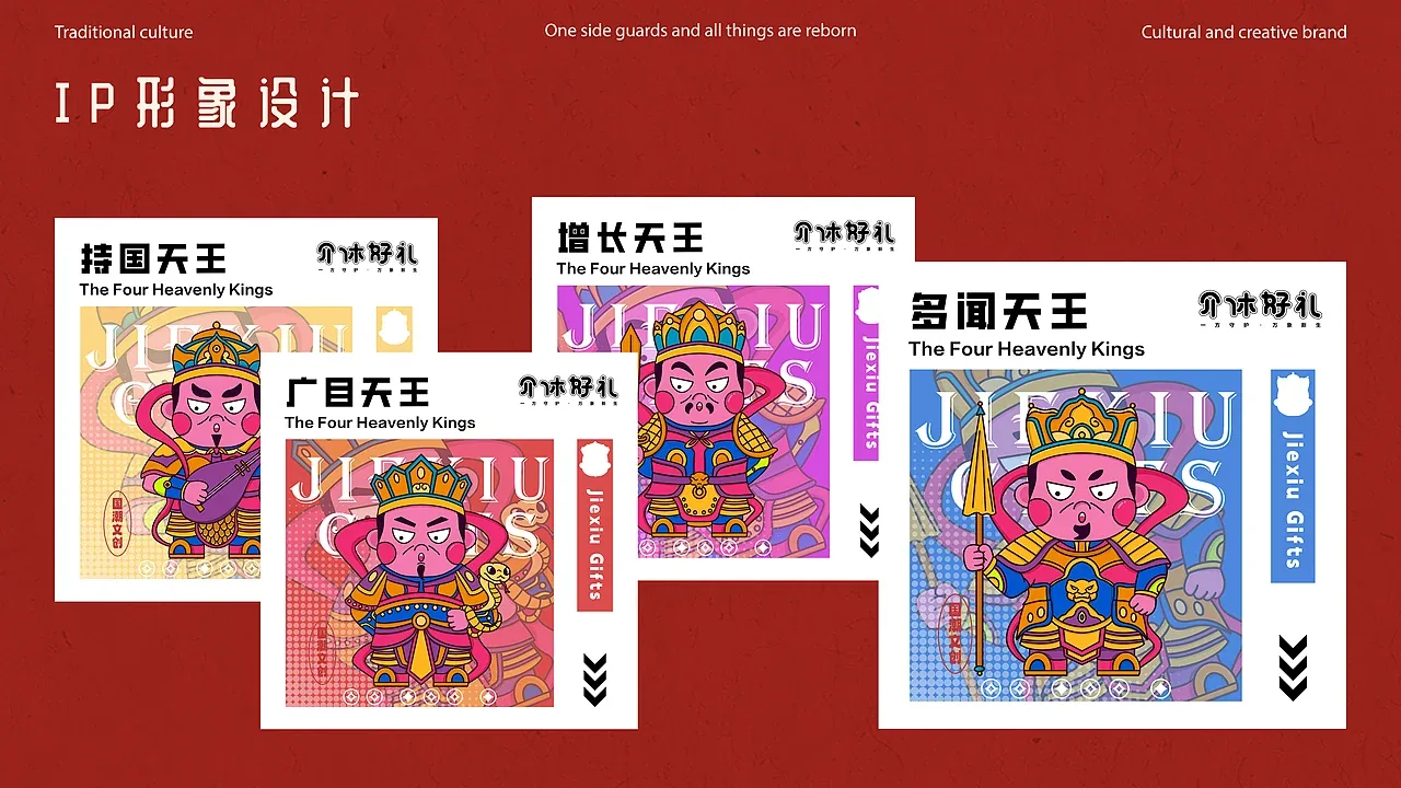 站酷设计精选 | 《介休好礼》文创品牌全案设计-多模态AI