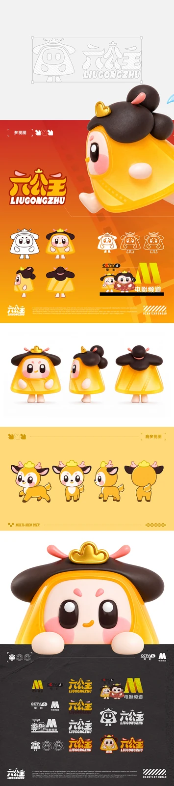 站酷设计精选 | 六公主来了-多模态AI
