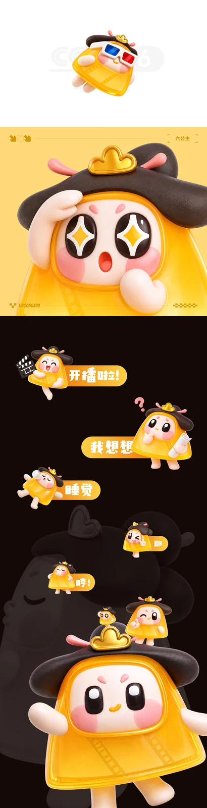 站酷设计精选 | 六公主来了-多模态AI