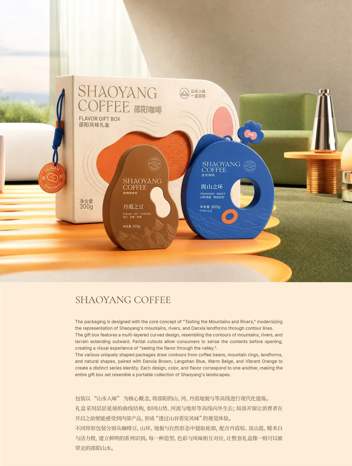站酷设计精选 | SHAOYANG COFFEE 品牌视觉与包装设计-多模态AI