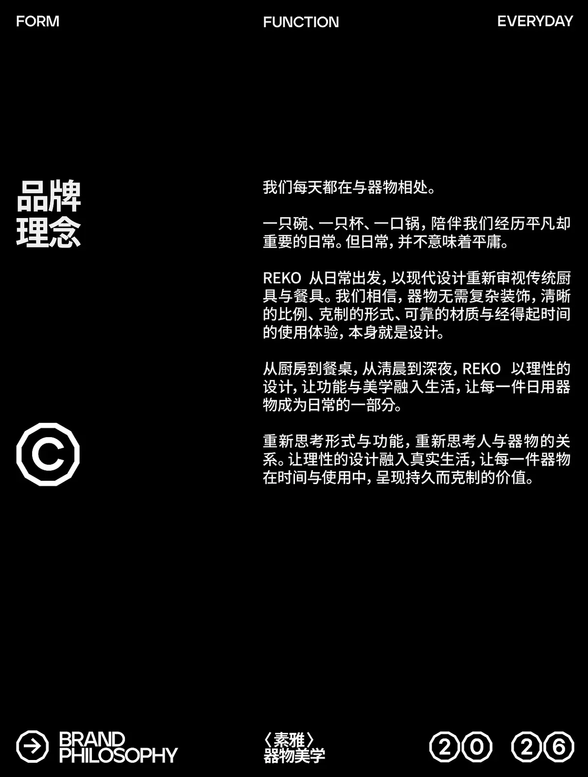 站酷设计精选 | KERO厨具餐具品牌包装设计-多模态AI