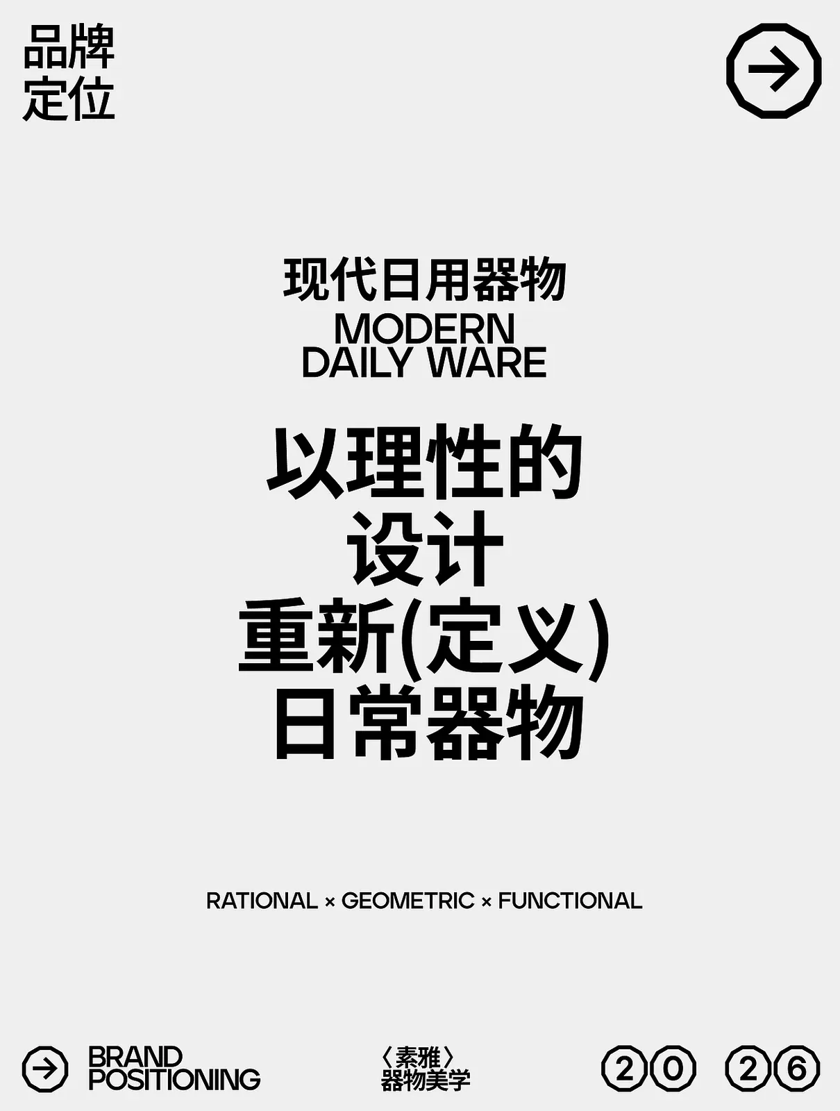 站酷设计精选 | KERO厨具餐具品牌包装设计-多模态AI