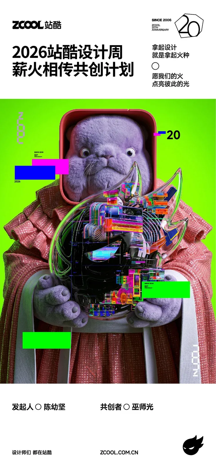 站酷设计精选 | 解构引力-多模态AI