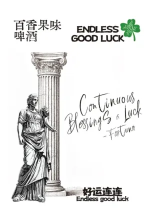 站酷设计精选 | Hello lucky 百香果味啤酒 | 包装设计