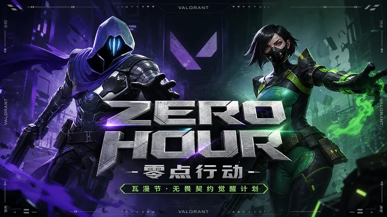 站酷设计精选 | 《ZERO HOUR | 零点行动》-多模态AI
