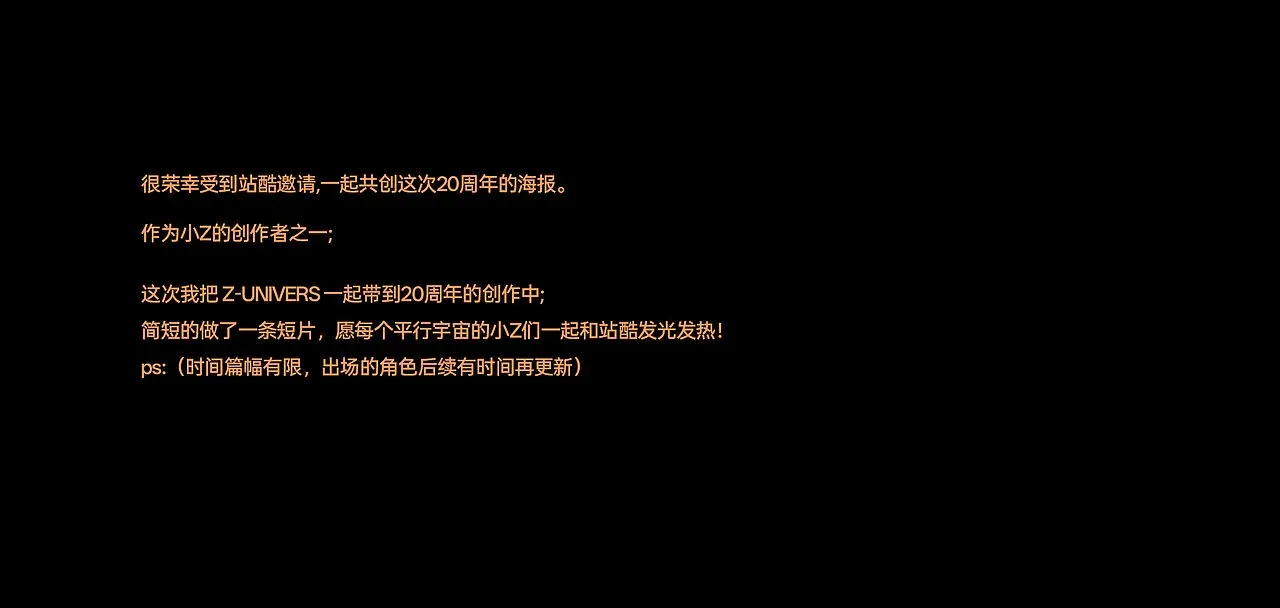 站酷设计精选 | 【Z-火之愿力】-多模态AI
