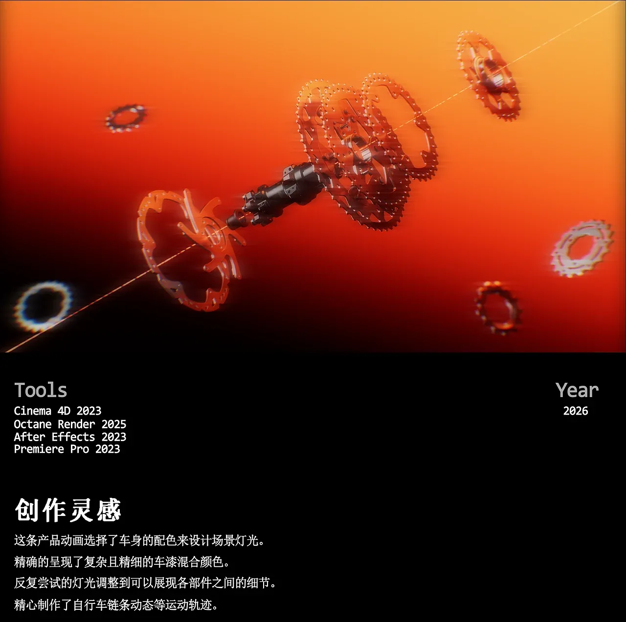 站酷设计精选 | 动态设计 | 硬尾山地车-多模态AI