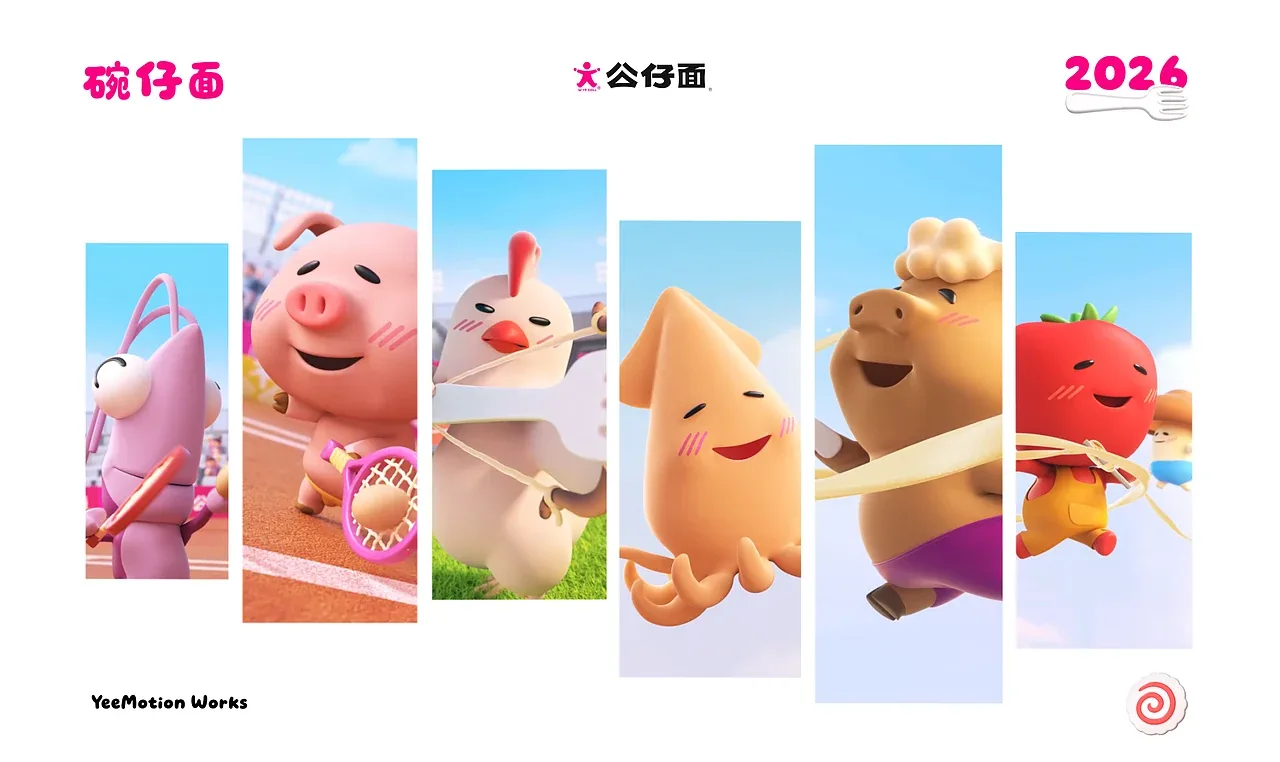 站酷设计精选 | Q弹又解馋,就吃碗仔面-多模态AI