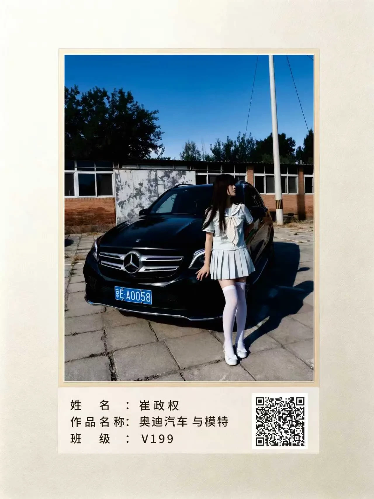 V199丨崔政权 摄影作品集-多模态AI