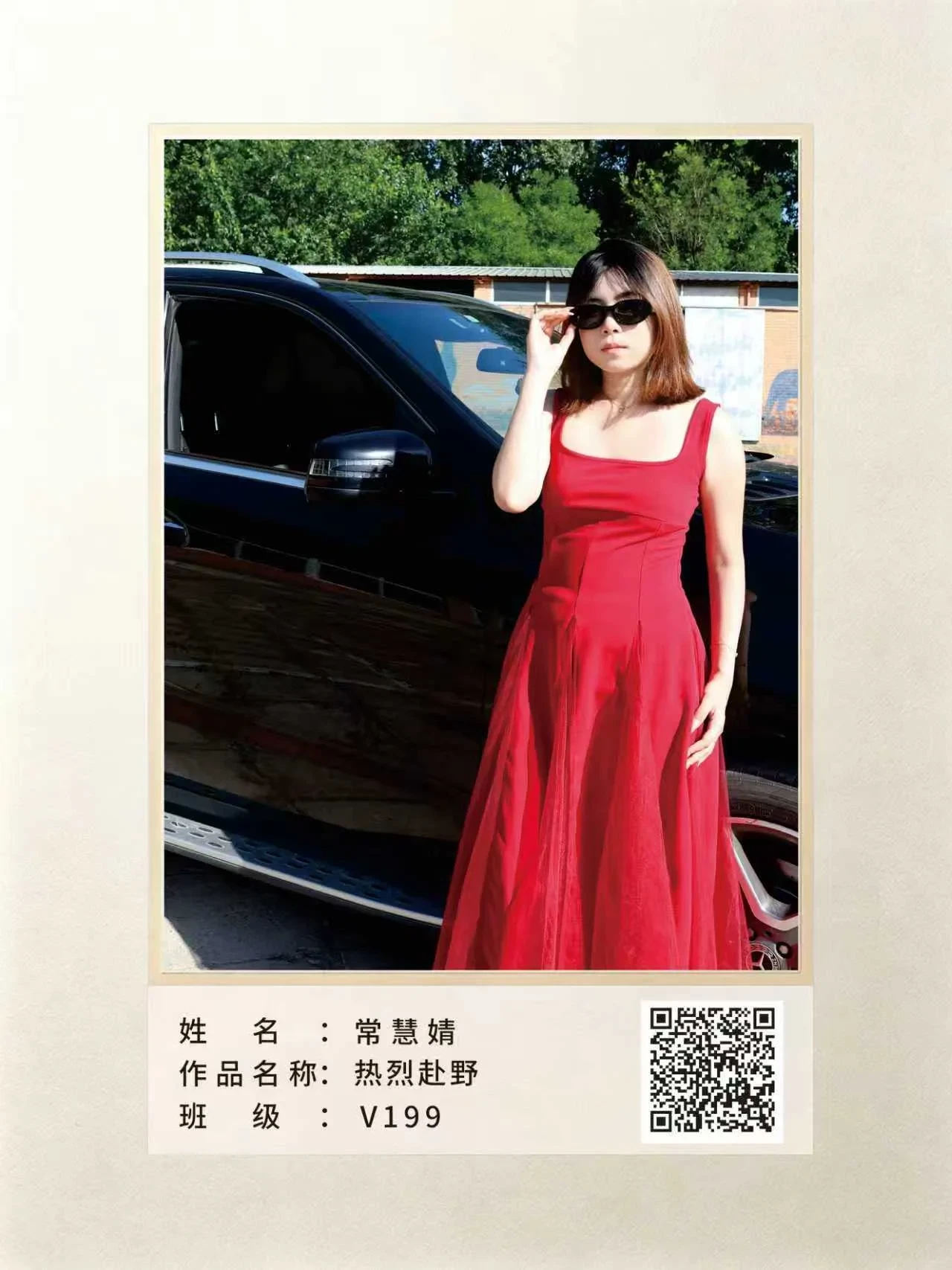 V199丨常慧婧 摄影作品集-多模态AI