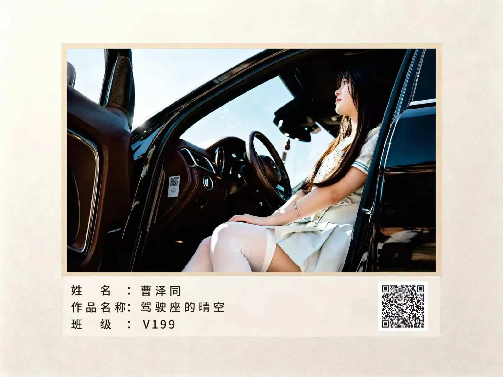 V199丨曹泽同 摄影作品集-多模态AI