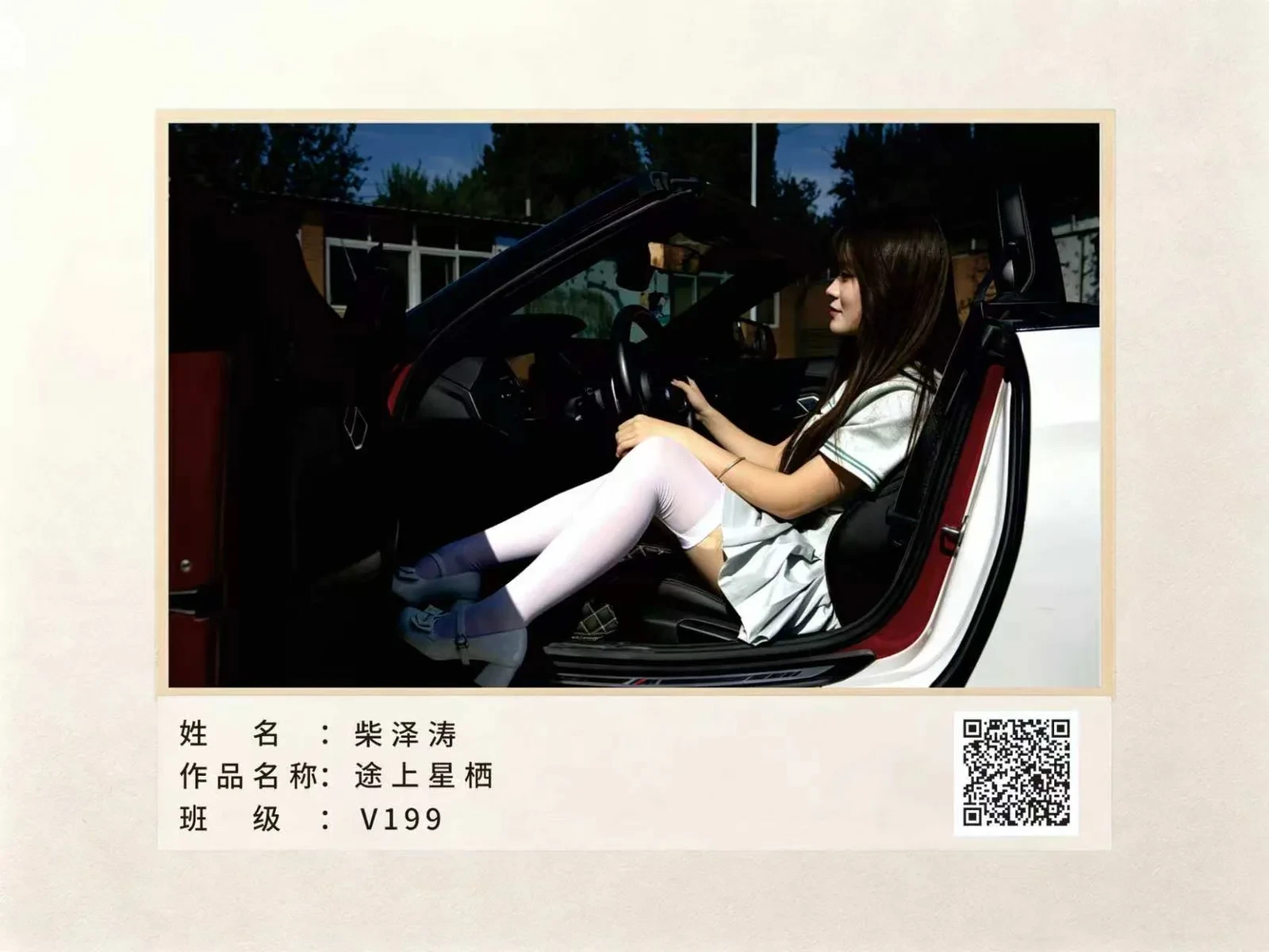 V199丨柴泽涛 摄影作品集-多模态AI