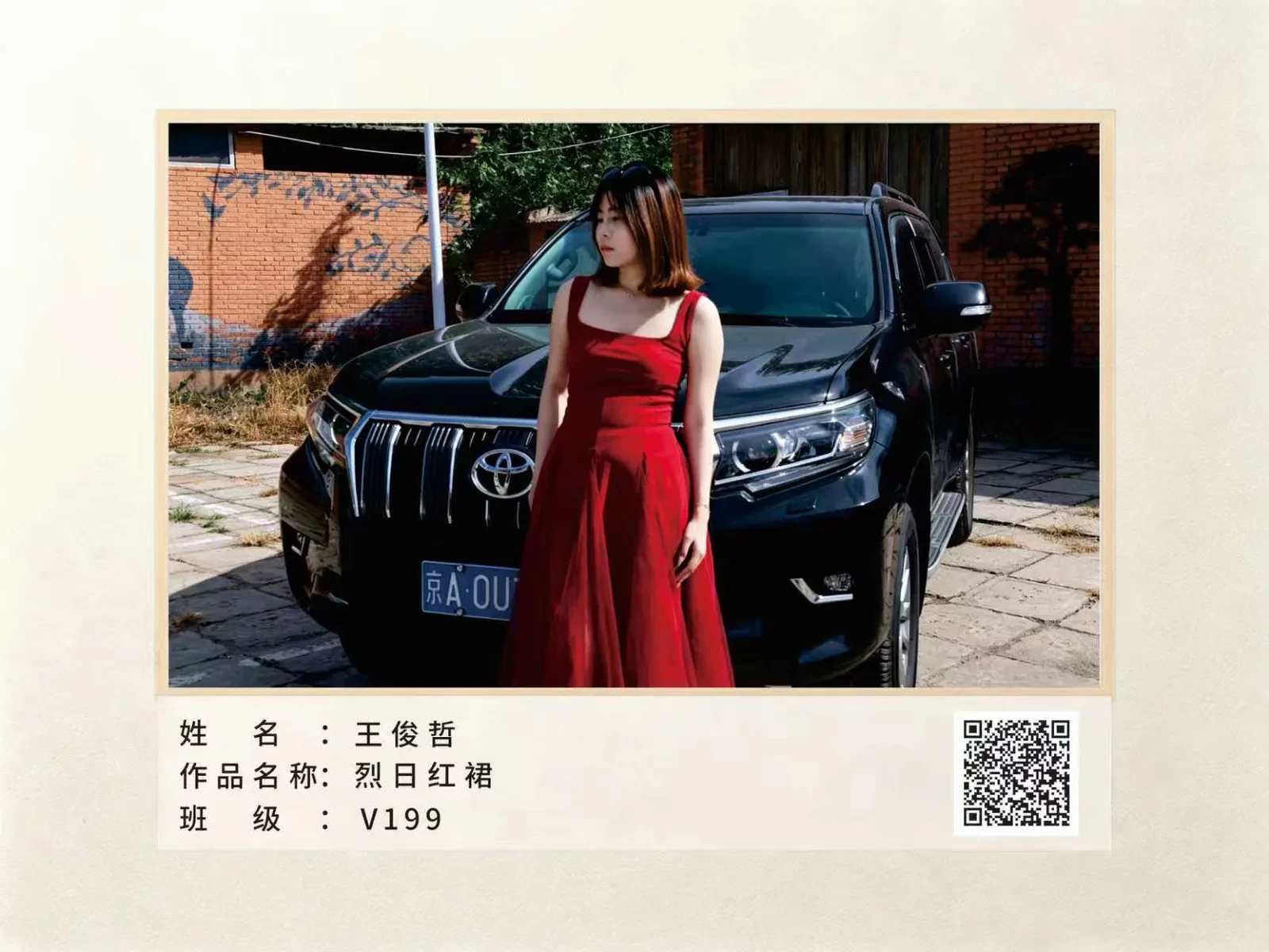 V199丨王俊哲 摄影作品集-多模态AI