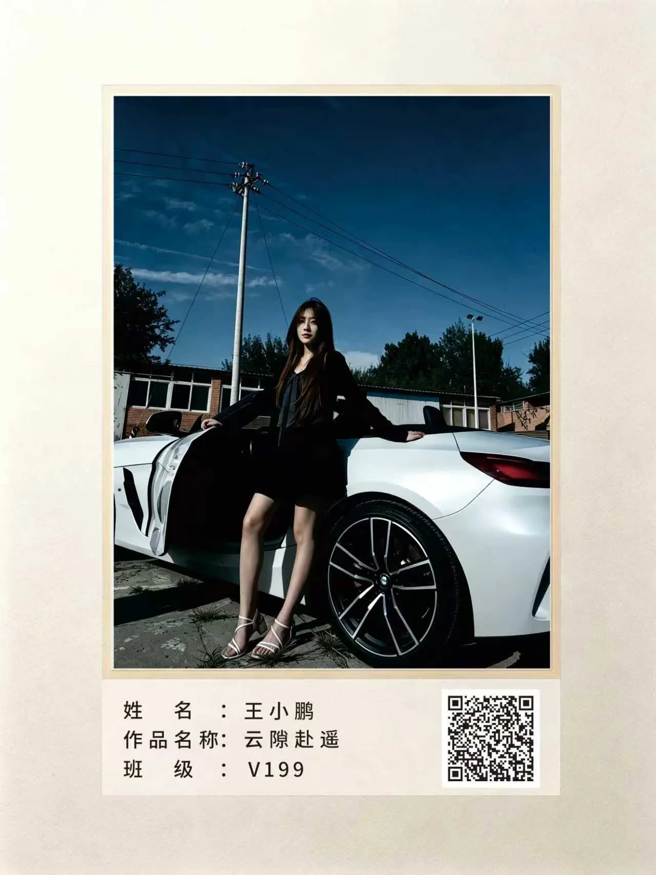 V199丨王小鹏 摄影作品集-多模态AI