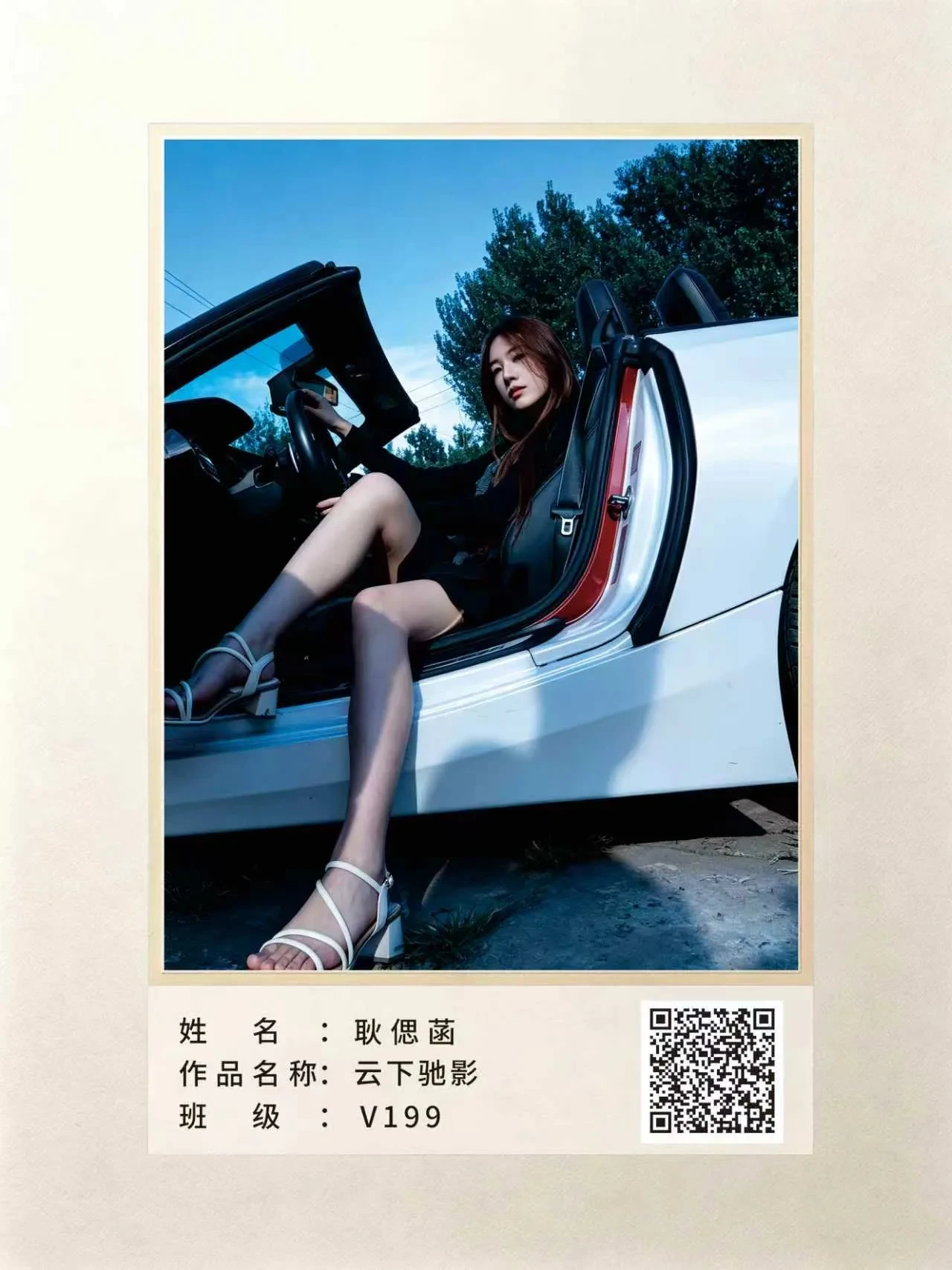 V199丨耿偲菡 摄影作品集-多模态AI
