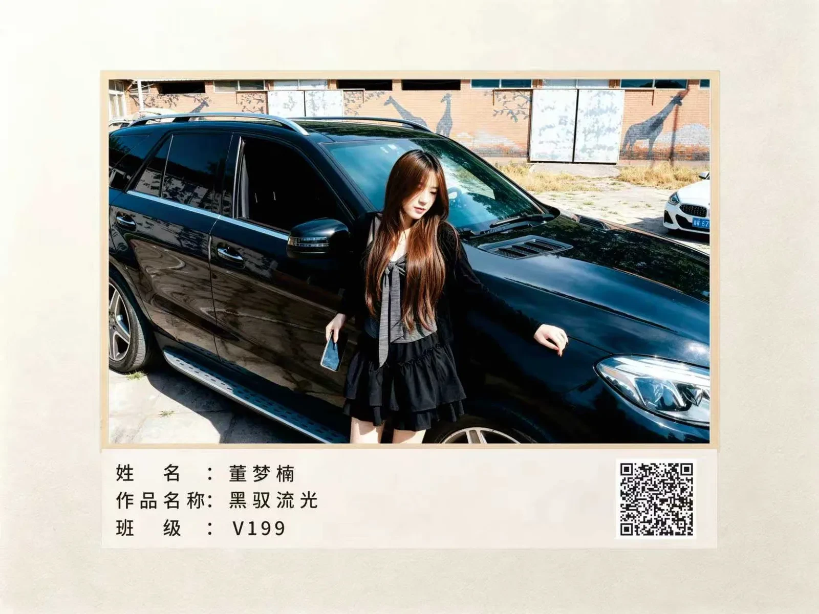V199丨董梦楠 摄影作品集-多模态AI