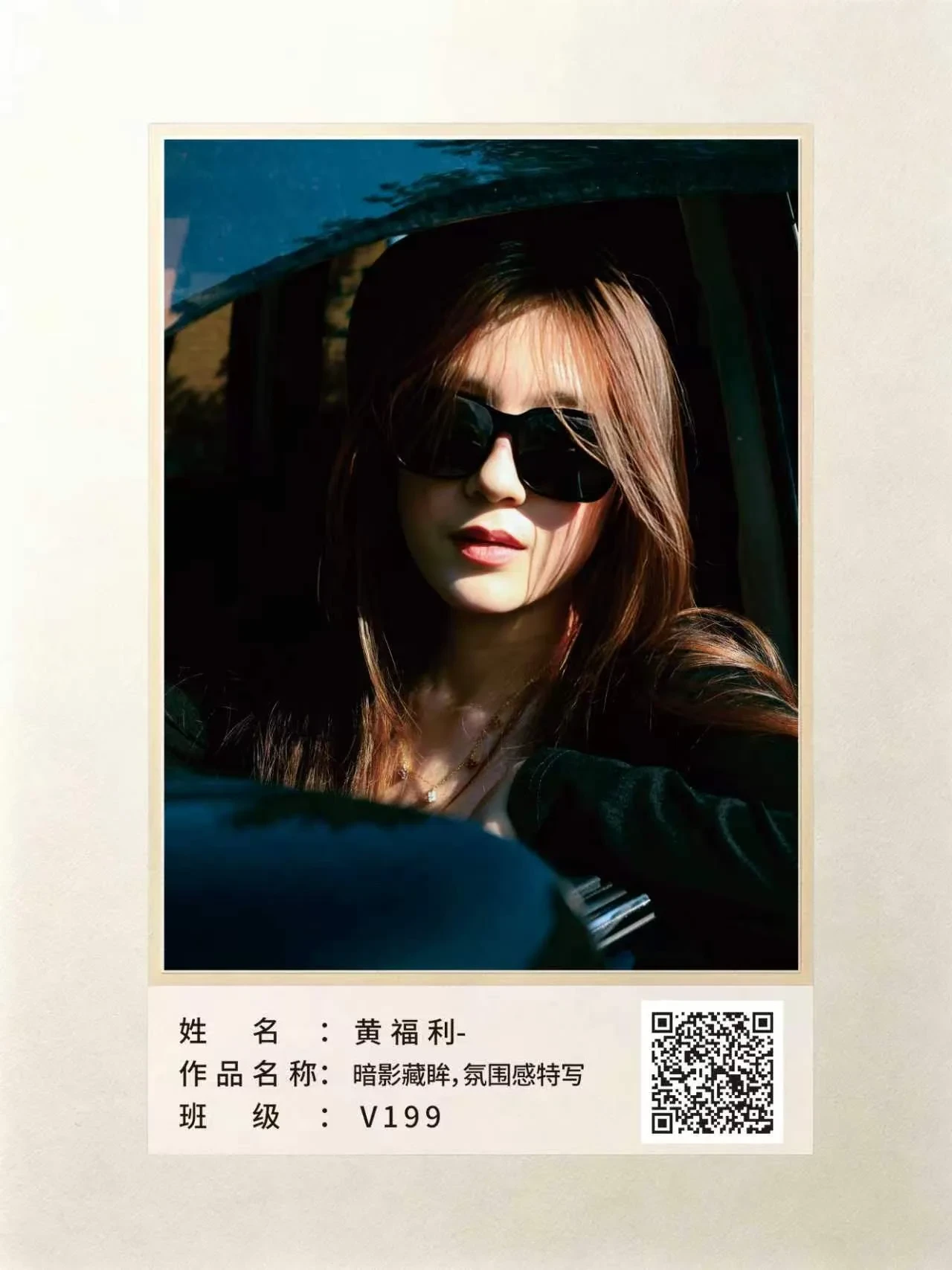 V199丨黄福利 摄影作品集-多模态AI