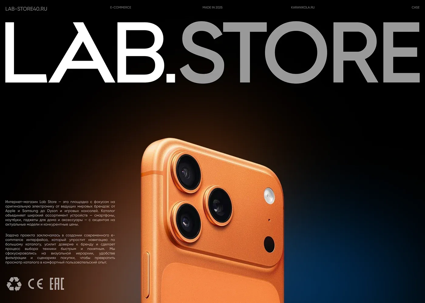 Behance 设计精选 | LAB Store E-commerce Experience-多模态AI